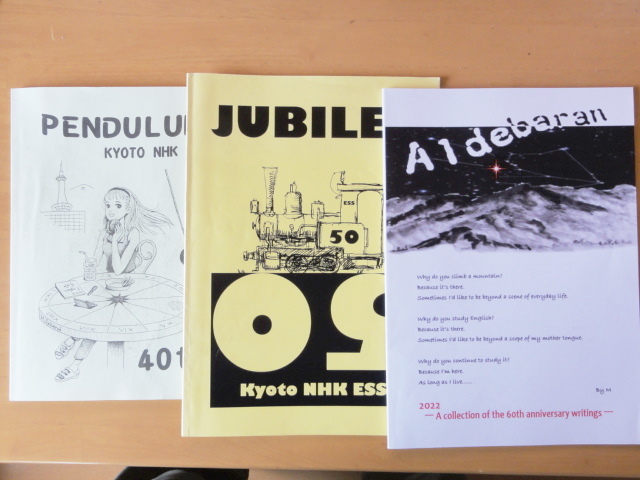 40,50,60周年記念文集